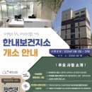 한내 웹이코노미