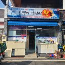 돌멩이막썰이횟집
