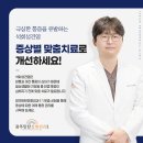 광주탄탄정형외과의원 이미지