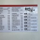 히야떡볶이