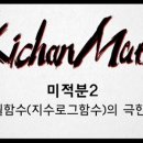 기찬수학전문학원
