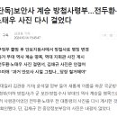 [단독]보안사 계승 방첩사령부…전두환·노태우 사진 다시 걸었다 이미지