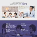 코호한의원 이미지