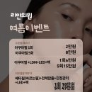리안피부과의원 네이버블로그