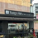 신갈마로-1 | [대전/갈마동] 대전 복구 전문 미용실 갈마동 영스헤어 복구매직 솔직후기