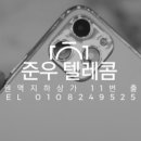 수원핸드폰 이미지