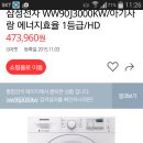 삼성전자 드럼세탁기 팝니다 9kg (미개봉신품) : 판매보류 이미지