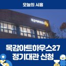 목감아트하우스27 어울림방 이미지