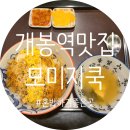 모미지쿡 이미지