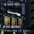 [창원 사림동/필라테스] 프리미엄 소그룹 재활 필라테스, 온코어필라테스