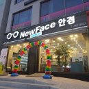 뉴페이스안경원 이미지
