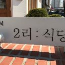 내산2리 이미지