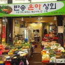 은아상회 이미지