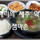 젬마손