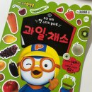 공룡(마트) | [후기] 재구매 했습니다 다이소 뽀로로 스티커북 / 애완동물 동물 공룡 마트 과일 채소