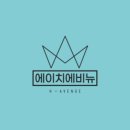 에비뉴뷰티 이미지