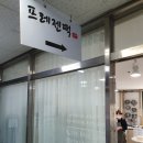 프레젠떡