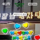 해장님감자탕 이미지