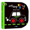 까망하양 이미지