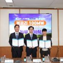 주식회사가온에너지 이미지