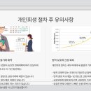 대구개인회생준비 소송구조출신 변호사와 회생파산을 준비해야하는 이유 이미지