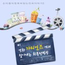 호수의 수호자_B | [순이 쌤의 영화로 읽는 진로이야기①] 영화 가디언즈에서 찾아내는 회복탄력성