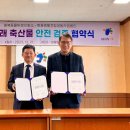 충청북도동물위생시험소 이미지