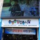 동이수산 이미지