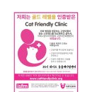 24시 와이즈 동물메디컬센터 이미지