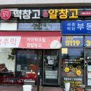 메고지고 떡창고&알창고 세종고운점