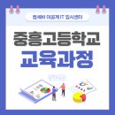 중흥고 이미지