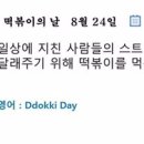떡볶이언니