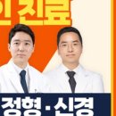 서울리더스정형외과의원 네이버블로그
