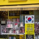 백송이구월점