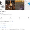 안성캠핑불멍 이미지