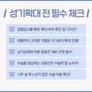 유로진비뇨기과의원 | 익산비뇨기과 검색 전에 알아두면 좋은 성기확대 방법 총정리