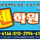 더쎈학원 이미지