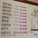 태화돈숯불구이 이미지
