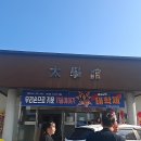 홍천농업고등학교 | 2025년 11월 5일, 제46회 대학제 참석 후기