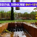 (주)통영산업건설 이미지