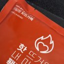 (주)지비오 | 오전동고기집 추천, 의왕시고기집 치타고 돈후라이드 배달 후기