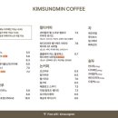 김성민커피