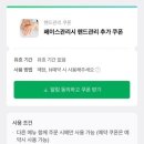 웰레스테틱부천
