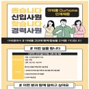 [아워홈] 온라인몰(마케팅) 경력사원 채용 (~06/05) 이미지