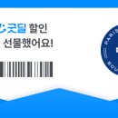 주)굿딜