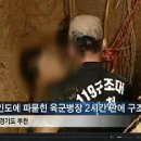 부천소방서119구조대 이미지