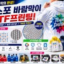 동호프린팅