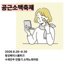 경주베이스볼파크 제1야구장 | 공근소맥축제 후기 전 확인할 것, 8월 28일 횡성베이스볼파크 (제4회)
