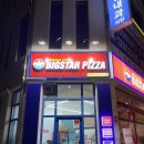 빅스타피자춘천우두