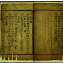 정덕계유 사마방목 이미지